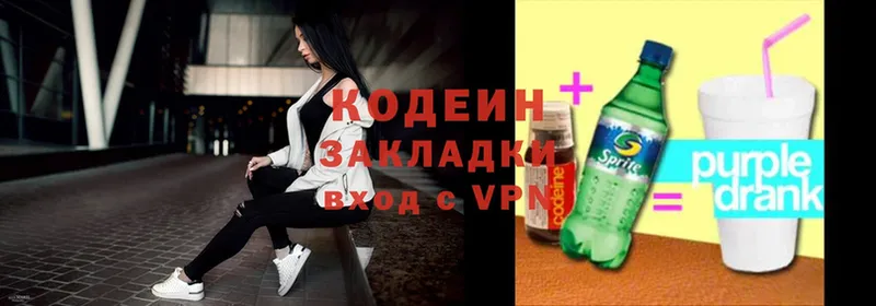 MEGA ССЫЛКА  Кяхта  Кодеиновый сироп Lean Purple Drank 