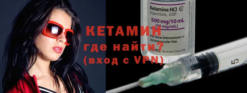 что такое   Кяхта  КЕТАМИН ketamine 