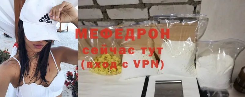 МЕГА онион  сколько стоит  Кяхта  Меф мука 