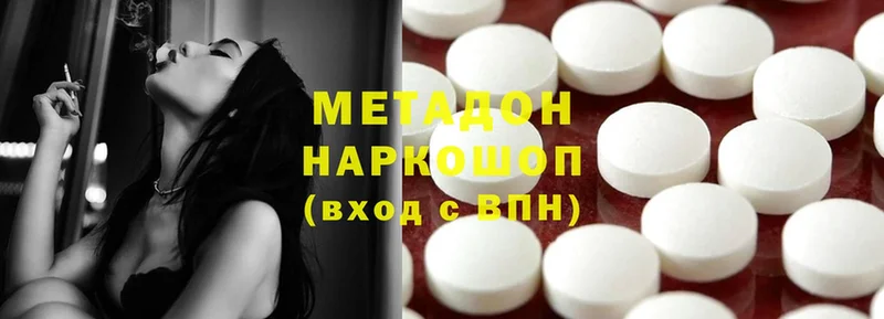 Метадон VHQ  darknet состав  гидра ссылки  Кяхта  купить  