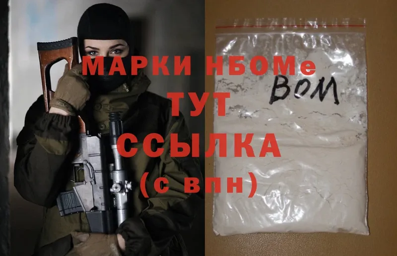 сколько стоит  Кяхта  Марки N-bome 1,5мг 